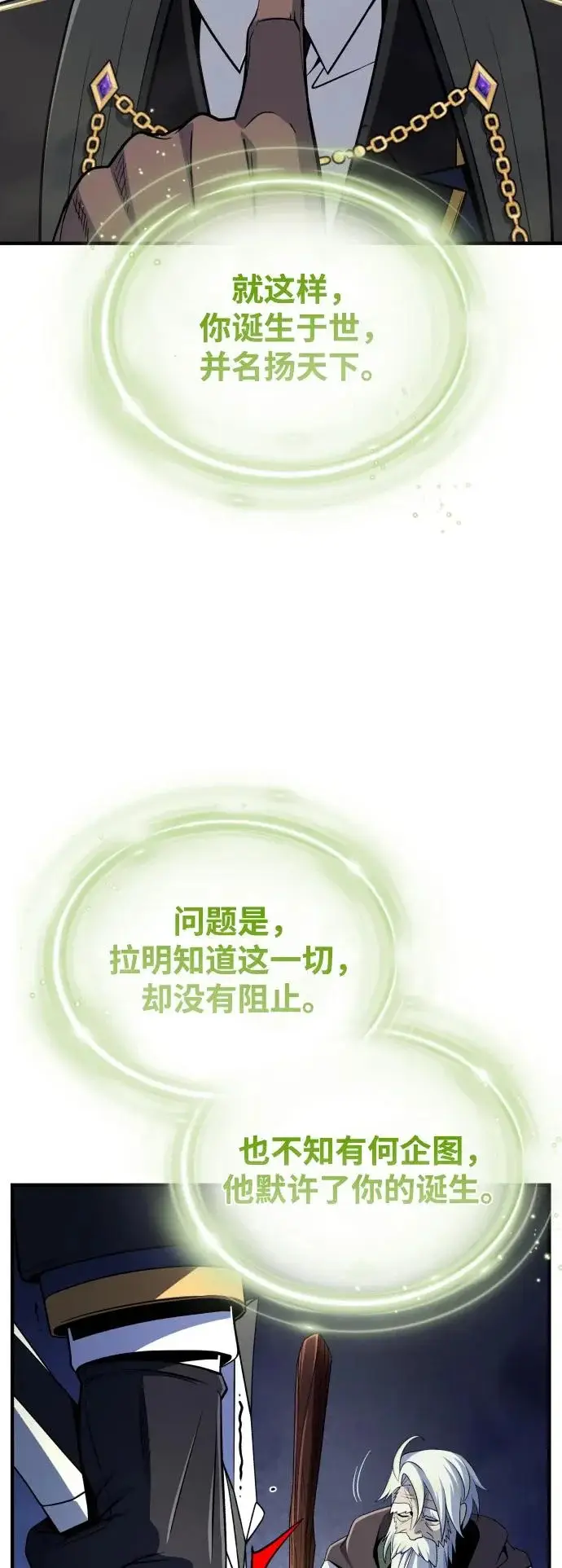 漫画《66666年后复活的黑魔法师》第172话 诞生与灭亡第38张图