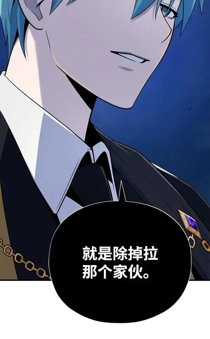 漫画《66666年后复活的黑魔法师》第172话 诞生与灭亡第40张图