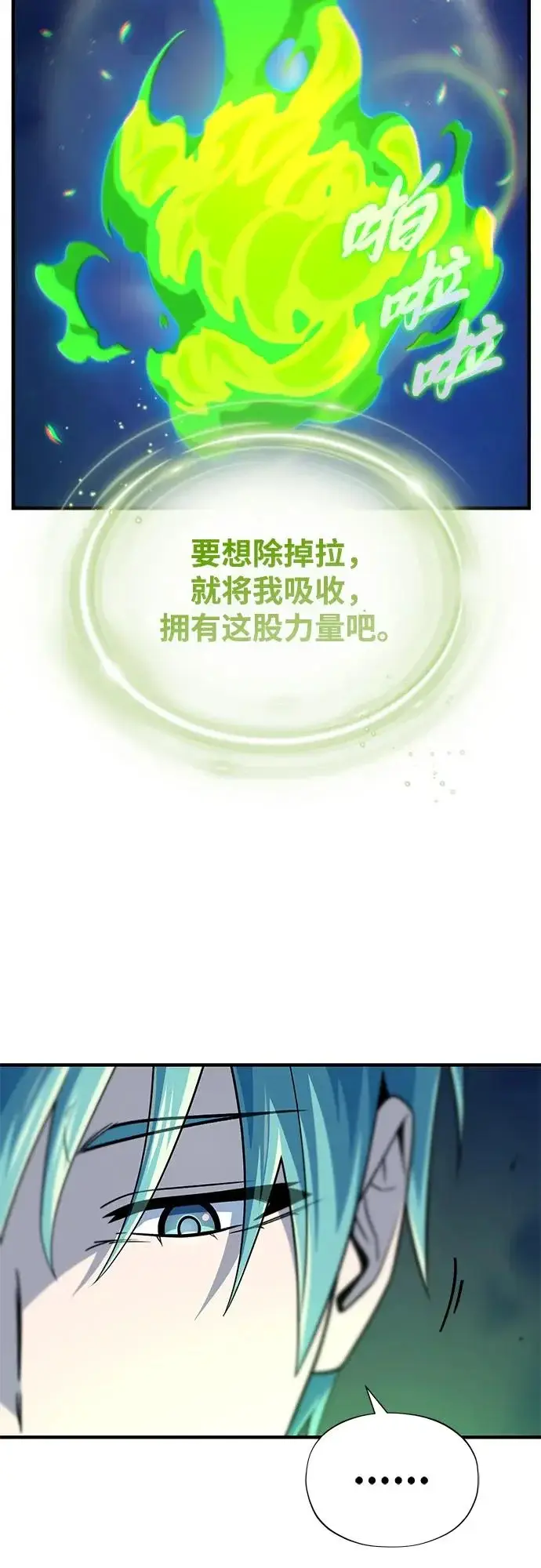 漫画《66666年后复活的黑魔法师》第172话 诞生与灭亡第44张图