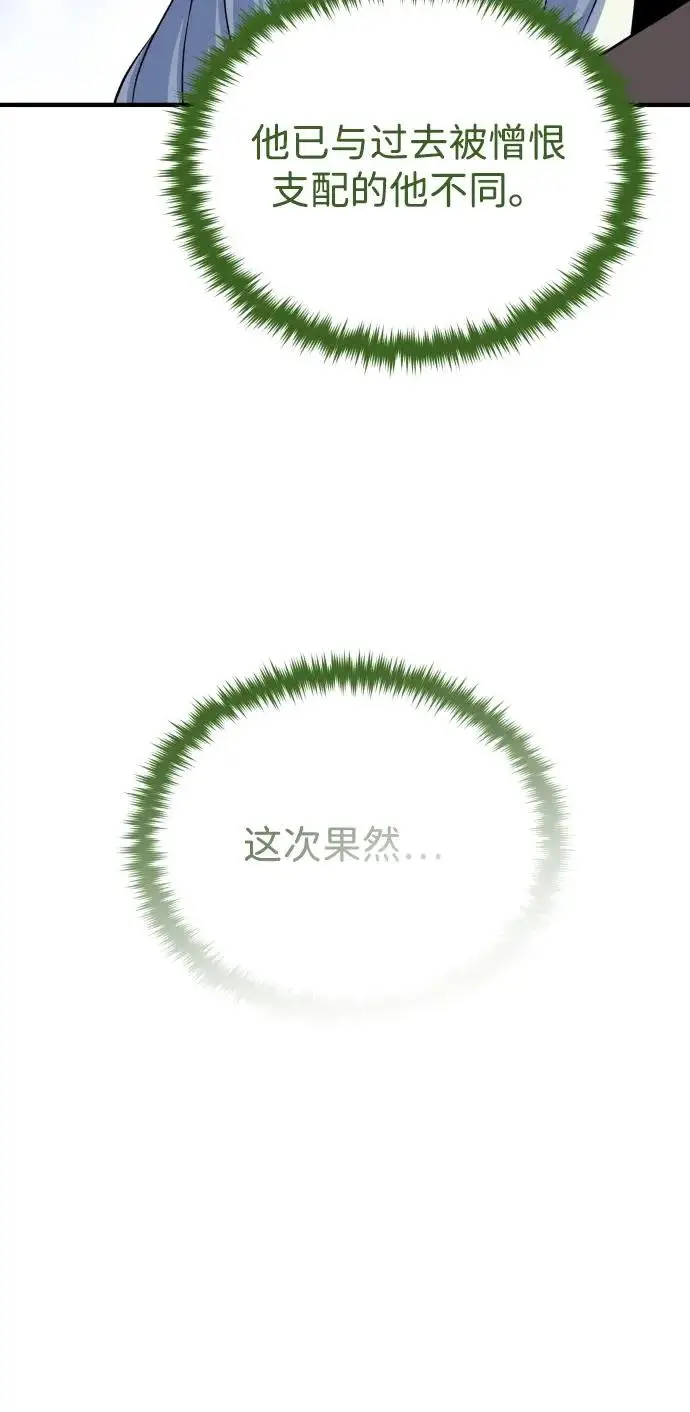 漫画《66666年后复活的黑魔法师》第172话 诞生与灭亡第47张图
