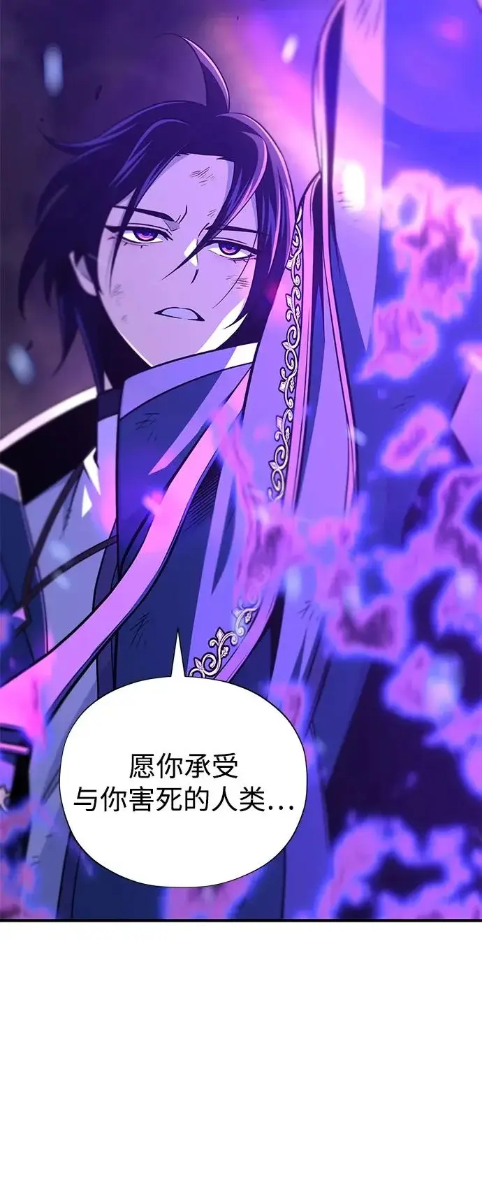 漫画《66666年后复活的黑魔法师》第172话 诞生与灭亡第72张图