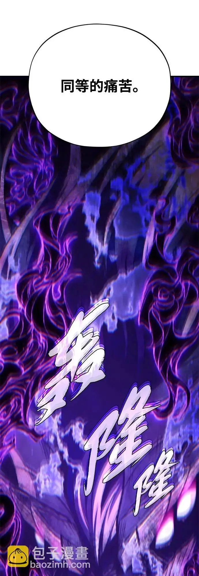 漫画《66666年后复活的黑魔法师》第172话 诞生与灭亡第73张图