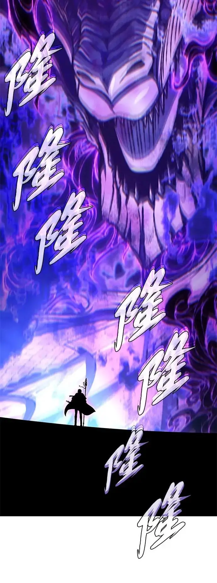 漫画《66666年后复活的黑魔法师》第172话 诞生与灭亡第74张图