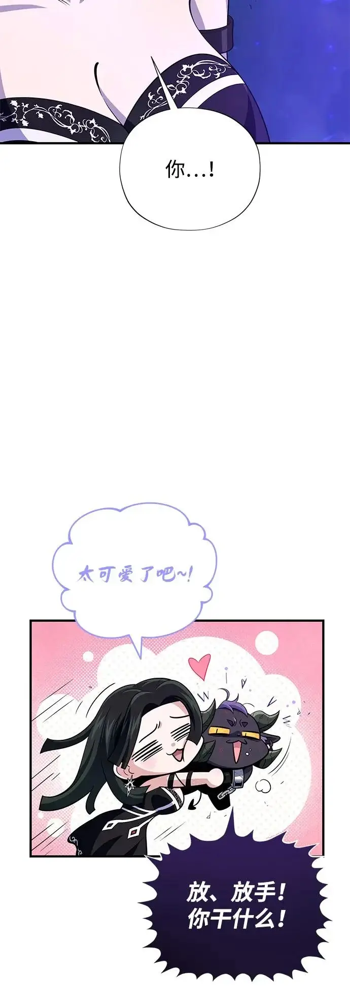 漫画《66666年后复活的黑魔法师》第172话 诞生与灭亡第78张图