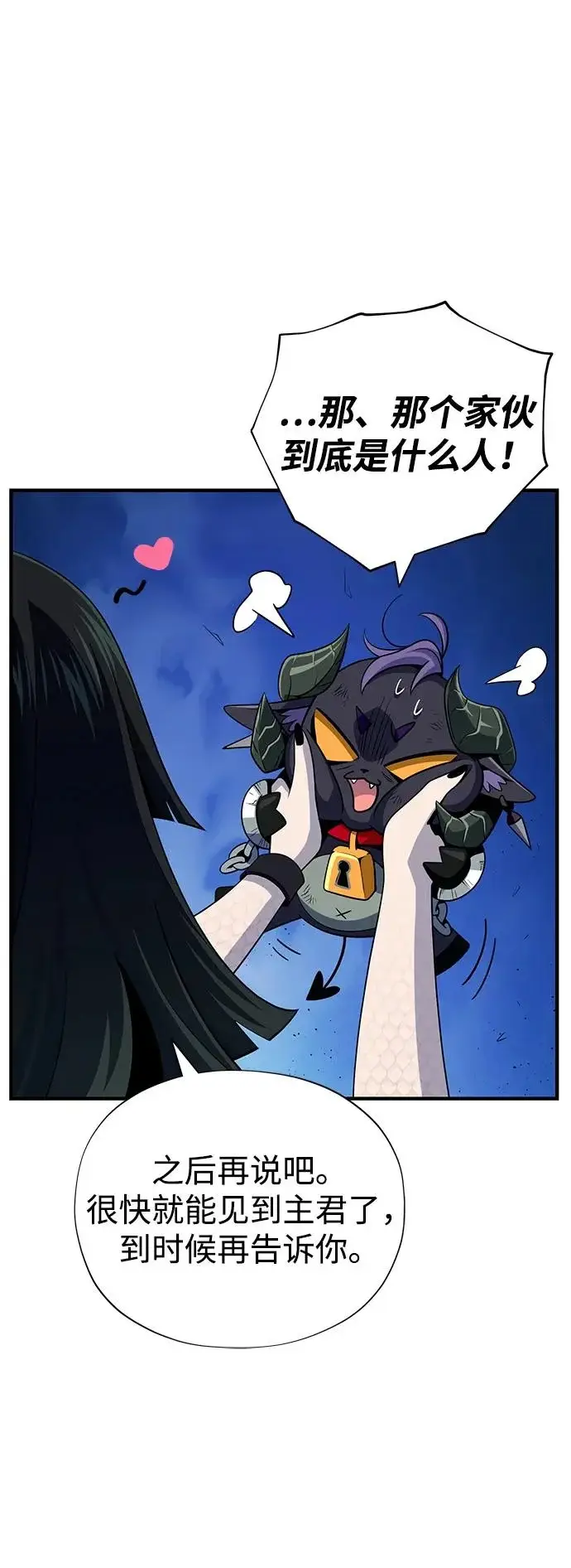漫画《66666年后复活的黑魔法师》第172话 诞生与灭亡第79张图