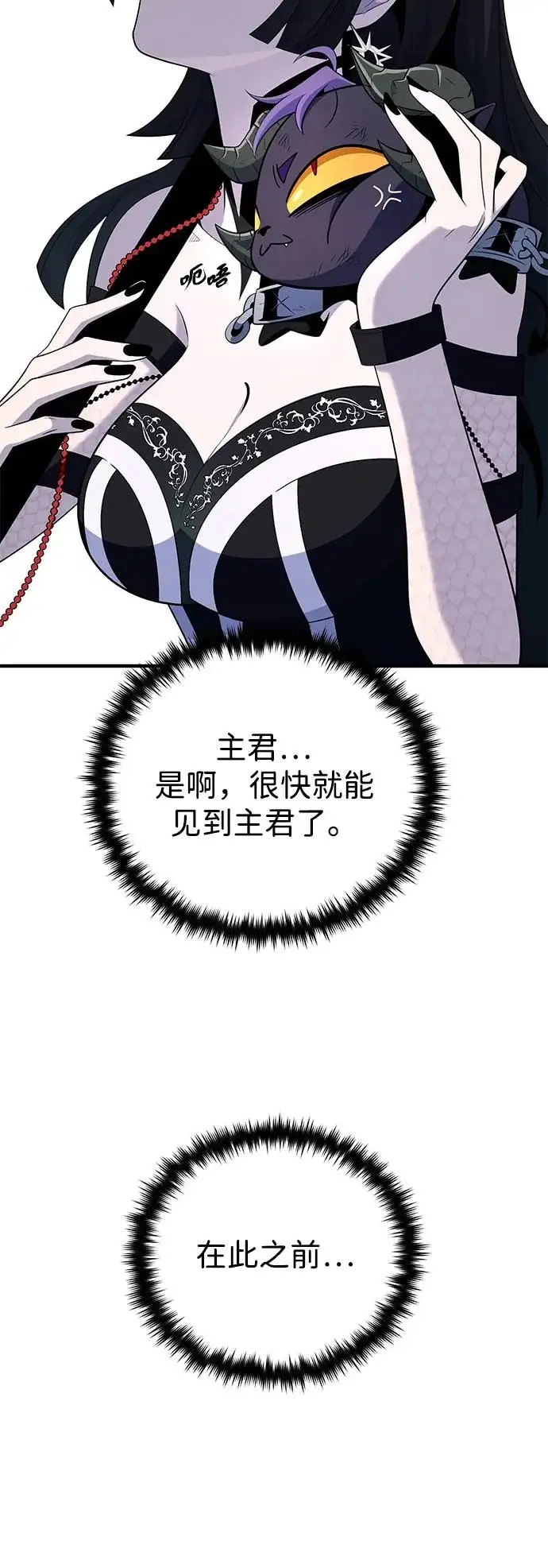 漫画《66666年后复活的黑魔法师》第172话 诞生与灭亡第81张图