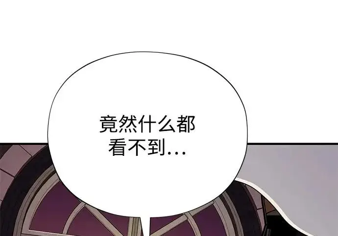 漫画《66666年后复活的黑魔法师》第173话 不祥之兆第102张图