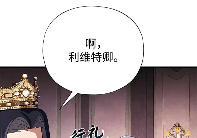 漫画《66666年后复活的黑魔法师》第173话 不祥之兆第106张图