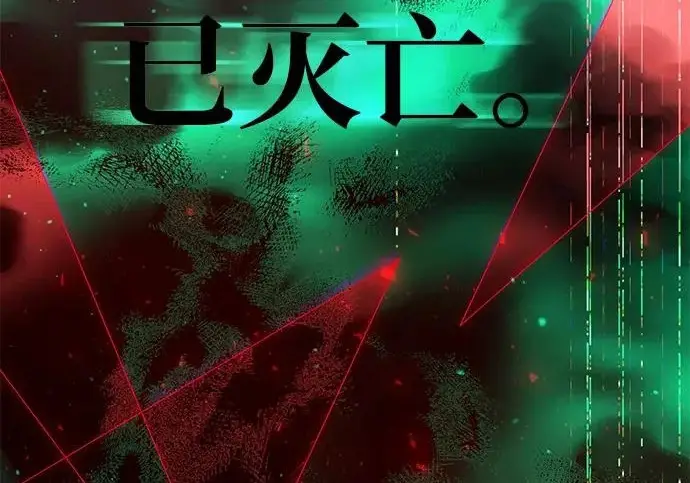 漫画《66666年后复活的黑魔法师》第173话 不祥之兆第11张图