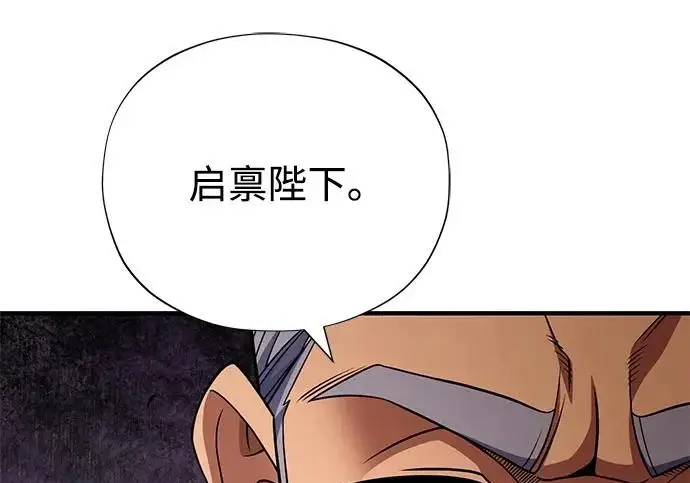 漫画《66666年后复活的黑魔法师》第173话 不祥之兆第110张图