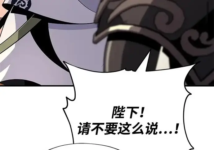 漫画《66666年后复活的黑魔法师》第173话 不祥之兆第115张图