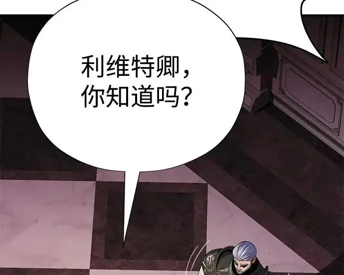 漫画《66666年后复活的黑魔法师》第173话 不祥之兆第116张图