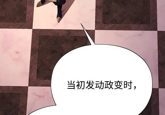 漫画《66666年后复活的黑魔法师》第173话 不祥之兆第118张图