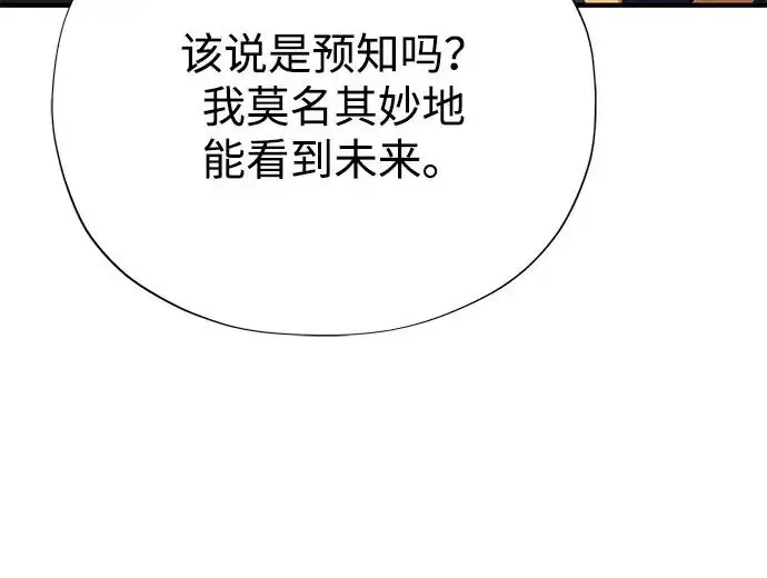 漫画《66666年后复活的黑魔法师》第173话 不祥之兆第123张图