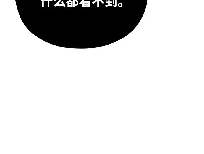 漫画《66666年后复活的黑魔法师》第173话 不祥之兆第127张图