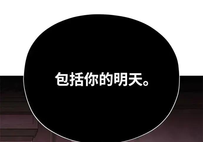 漫画《66666年后复活的黑魔法师》第173话 不祥之兆第128张图