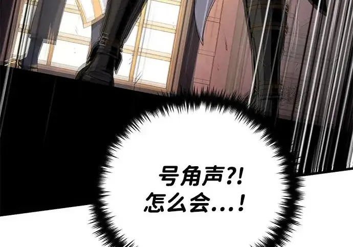漫画《66666年后复活的黑魔法师》第173话 不祥之兆第138张图