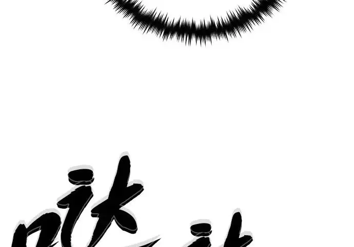 漫画《66666年后复活的黑魔法师》第173话 不祥之兆第139张图