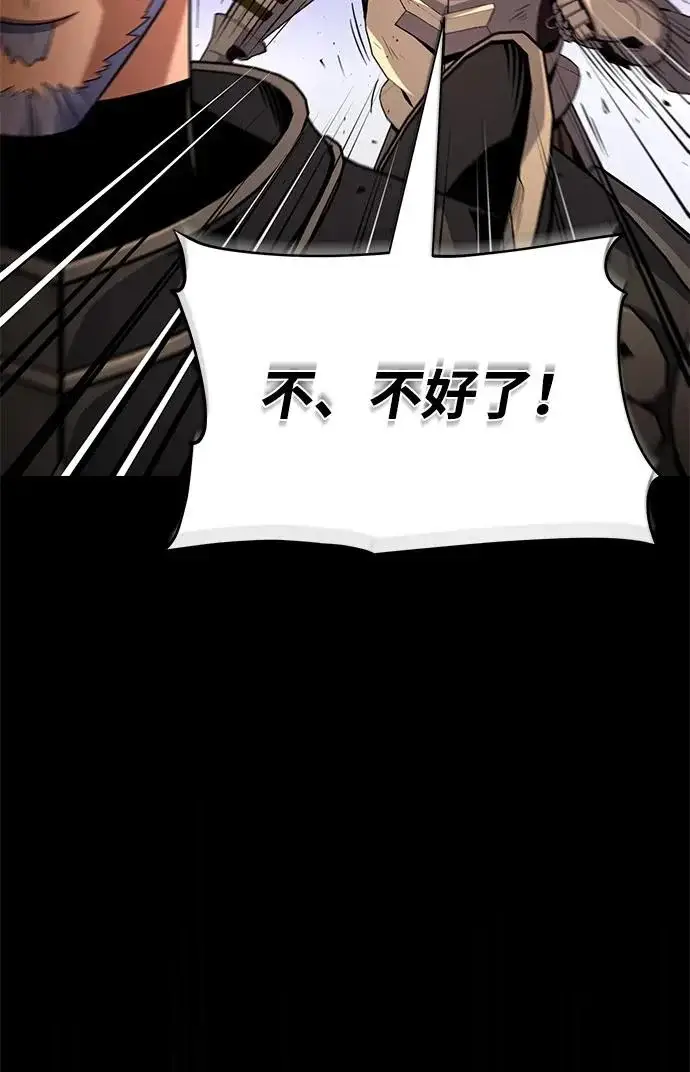 漫画《66666年后复活的黑魔法师》第173话 不祥之兆第141张图