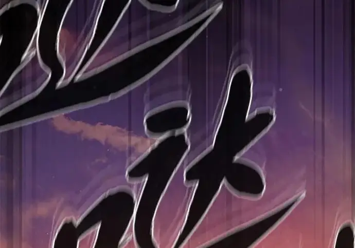 漫画《66666年后复活的黑魔法师》第173话 不祥之兆第144张图