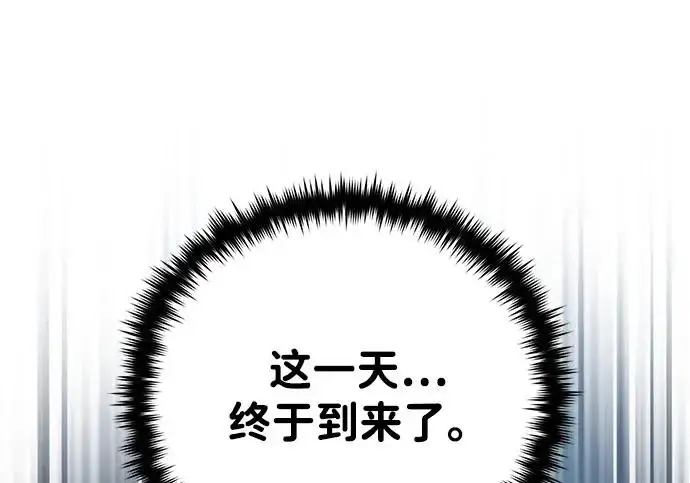 漫画《66666年后复活的黑魔法师》第173话 不祥之兆第153张图