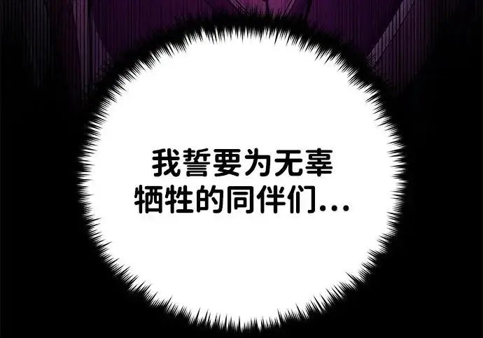 漫画《66666年后复活的黑魔法师》第173话 不祥之兆第157张图