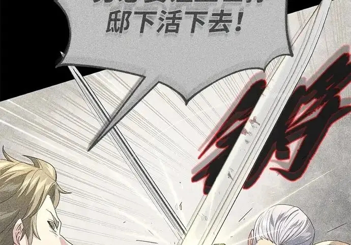 漫画《66666年后复活的黑魔法师》第173话 不祥之兆第159张图