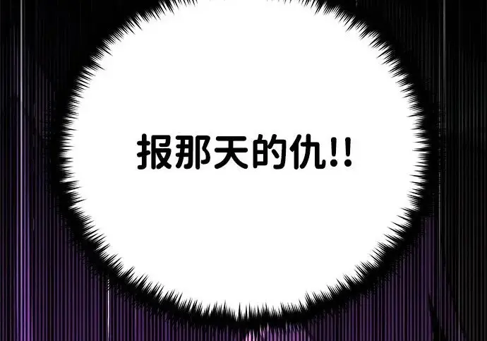 漫画《66666年后复活的黑魔法师》第173话 不祥之兆第167张图
