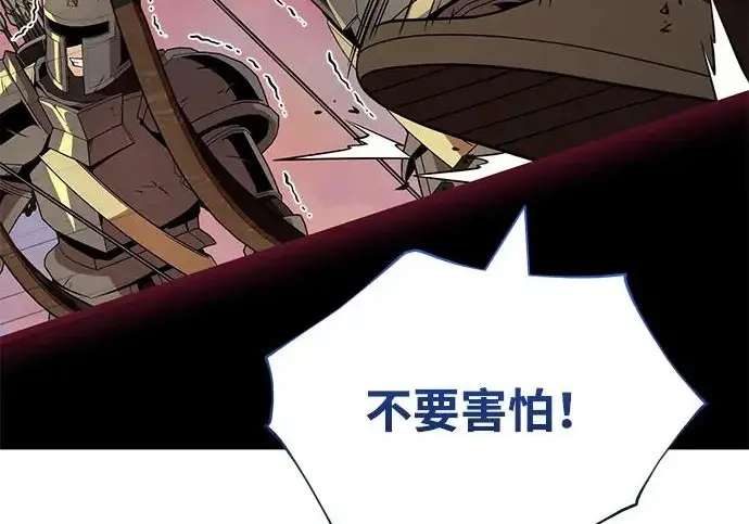漫画《66666年后复活的黑魔法师》第173话 不祥之兆第178张图