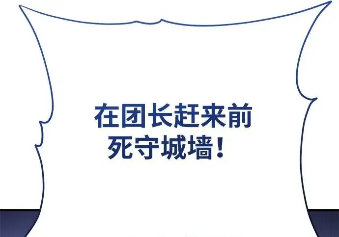 漫画《66666年后复活的黑魔法师》第173话 不祥之兆第180张图