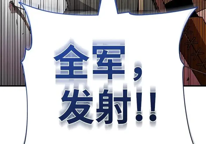 漫画《66666年后复活的黑魔法师》第173话 不祥之兆第183张图