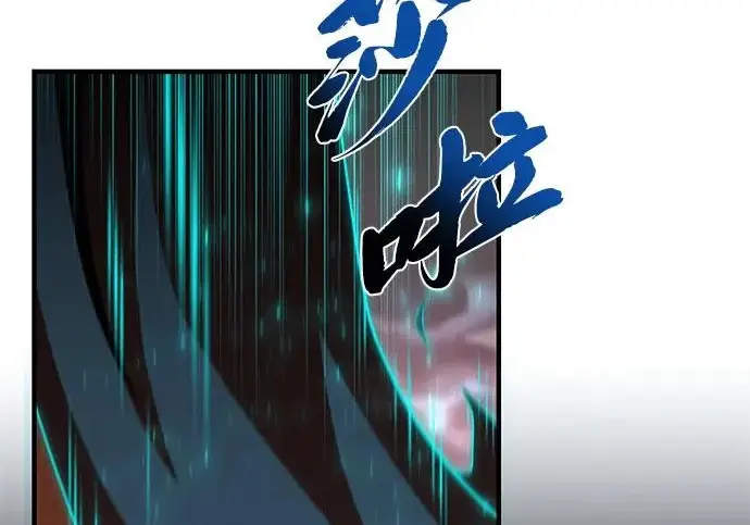 漫画《66666年后复活的黑魔法师》第173话 不祥之兆第193张图