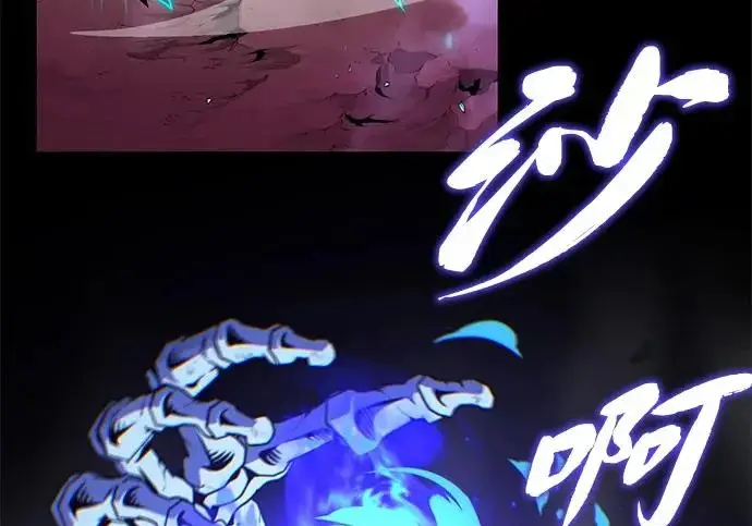 漫画《66666年后复活的黑魔法师》第173话 不祥之兆第195张图