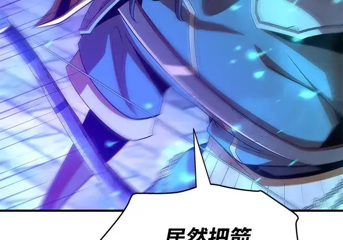 漫画《66666年后复活的黑魔法师》第173话 不祥之兆第205张图