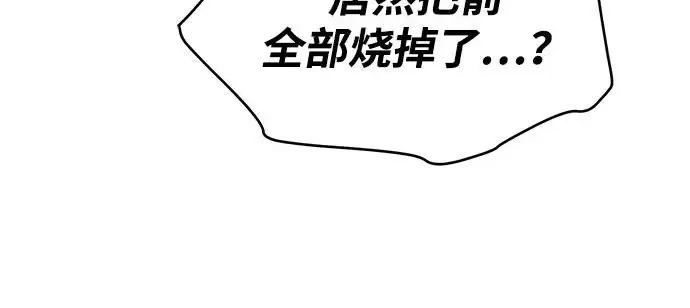 漫画《66666年后复活的黑魔法师》第173话 不祥之兆第206张图