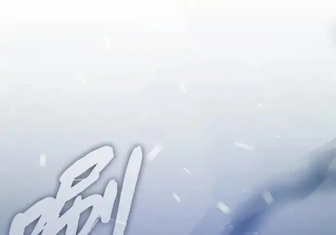 漫画《66666年后复活的黑魔法师》第173话 不祥之兆第21张图