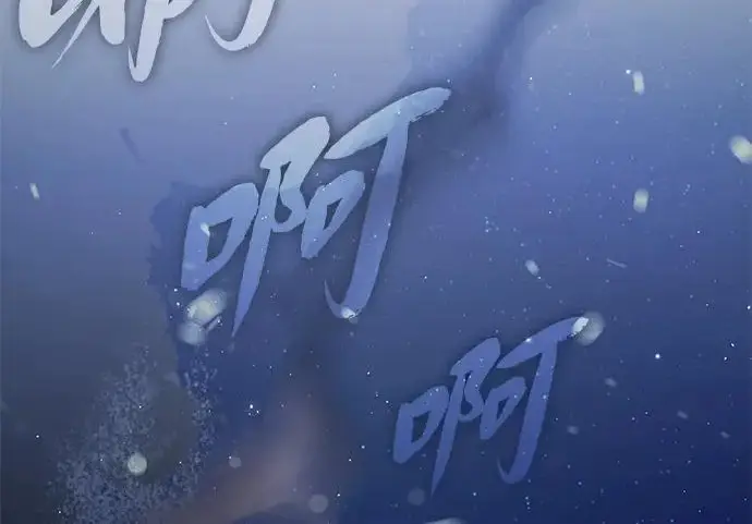 漫画《66666年后复活的黑魔法师》第173话 不祥之兆第22张图