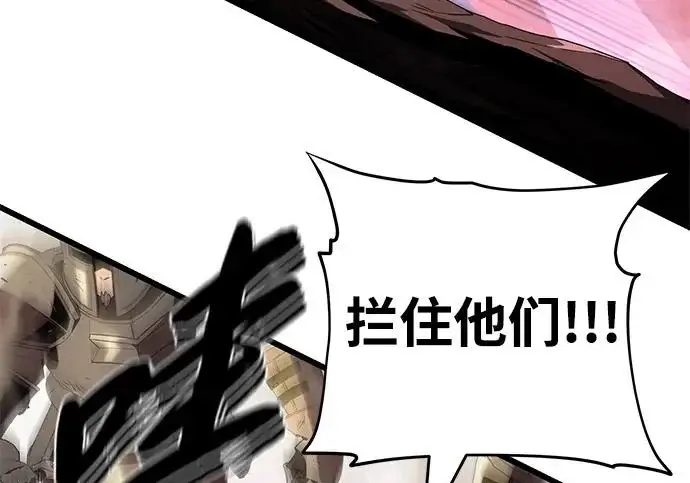 漫画《66666年后复活的黑魔法师》第173话 不祥之兆第223张图