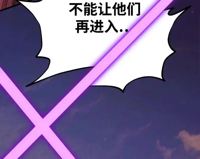 漫画《66666年后复活的黑魔法师》第173话 不祥之兆第226张图