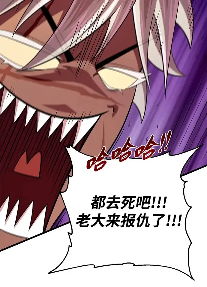 漫画《66666年后复活的黑魔法师》第173话 不祥之兆第232张图