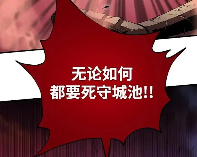 漫画《66666年后复活的黑魔法师》第173话 不祥之兆第244张图