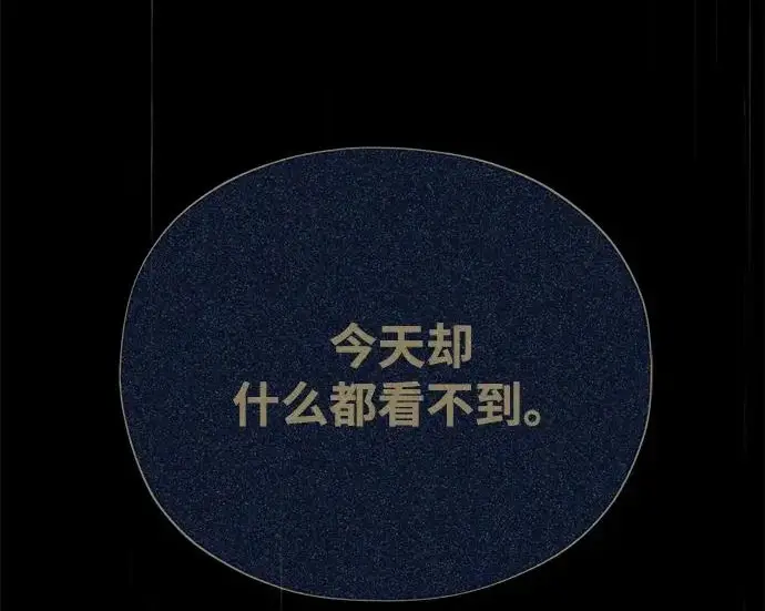 漫画《66666年后复活的黑魔法师》第173话 不祥之兆第248张图