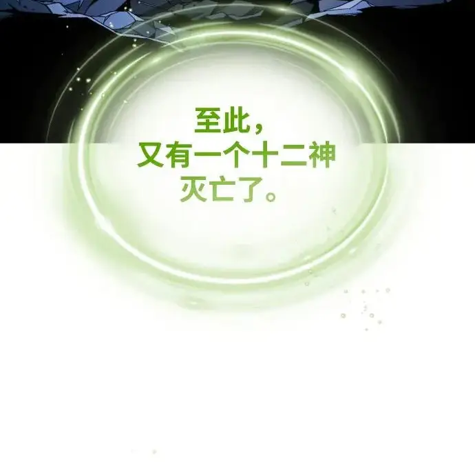 漫画《66666年后复活的黑魔法师》第173话 不祥之兆第25张图