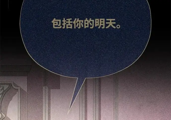 漫画《66666年后复活的黑魔法师》第173话 不祥之兆第250张图
