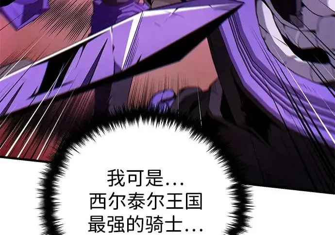 漫画《66666年后复活的黑魔法师》第173话 不祥之兆第259张图