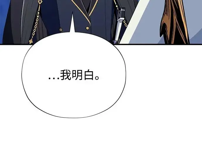 漫画《66666年后复活的黑魔法师》第173话 不祥之兆第28张图