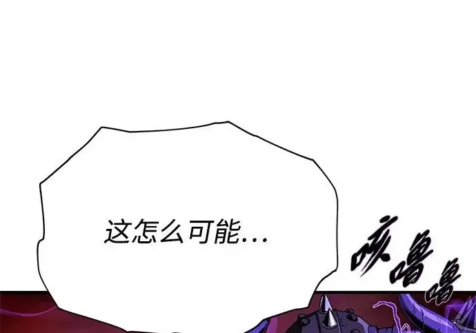 漫画《66666年后复活的黑魔法师》第173话 不祥之兆第281张图