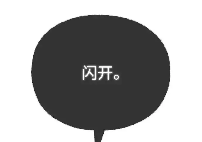 漫画《66666年后复活的黑魔法师》第173话 不祥之兆第284张图