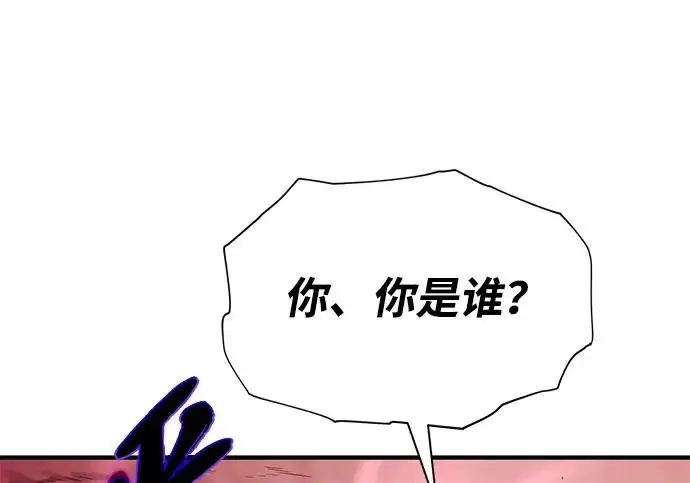 漫画《66666年后复活的黑魔法师》第173话 不祥之兆第288张图