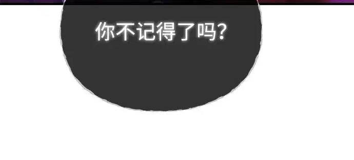 漫画《66666年后复活的黑魔法师》第173话 不祥之兆第291张图